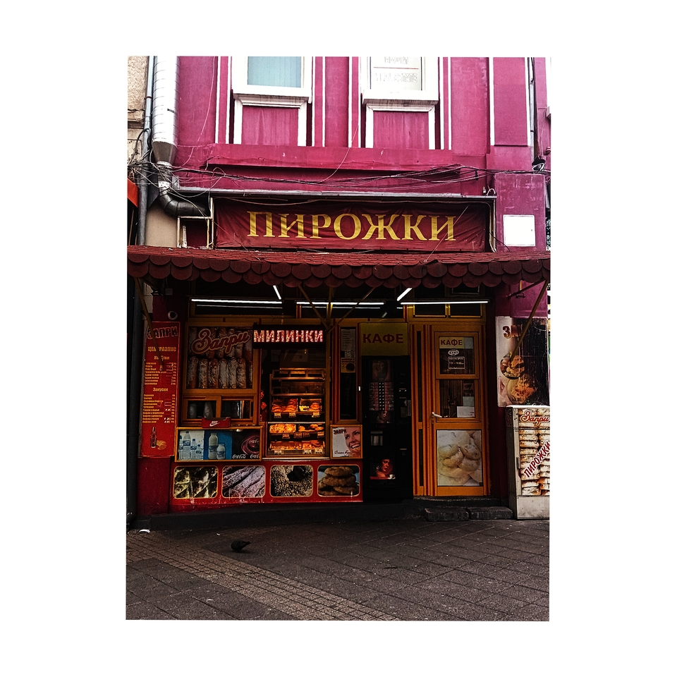 Banitsa Gevrek Kifla. The aroma of Bulgaria. Plovdiv Bulgaria