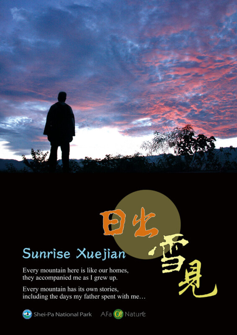 Sunrise Xuejian1