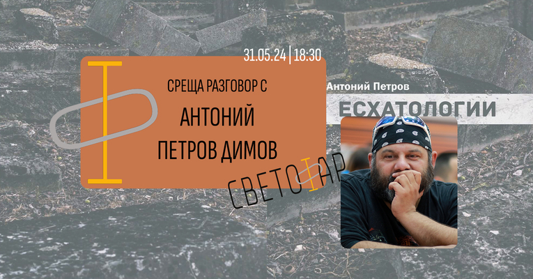 AntoniiDimov