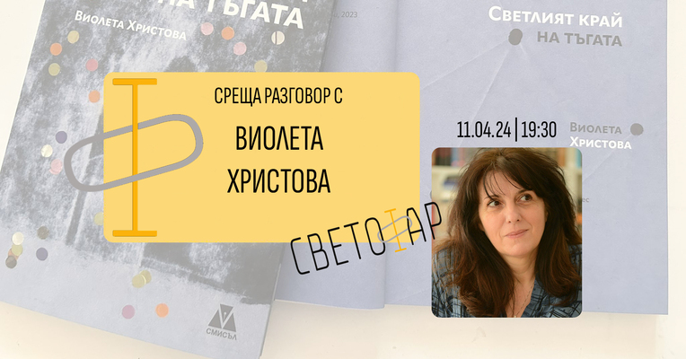svetofar2 final